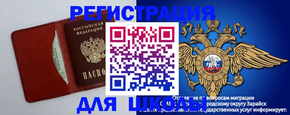 регистрация в Чапаевске