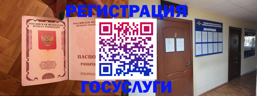 прописка для военкомата в Чапаевске