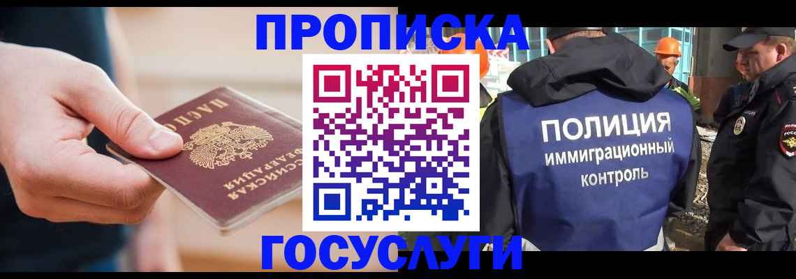 временная регистрация недорого в Чапаевске