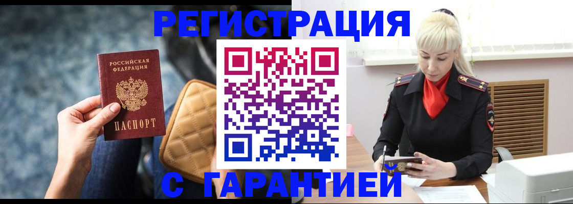 прописка для школы в Чапаевске